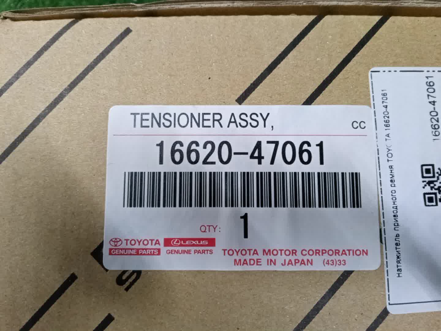 Натяжитель приводного ремня TOYOTA C-HR NGX10 16620-47061 5 ракурс