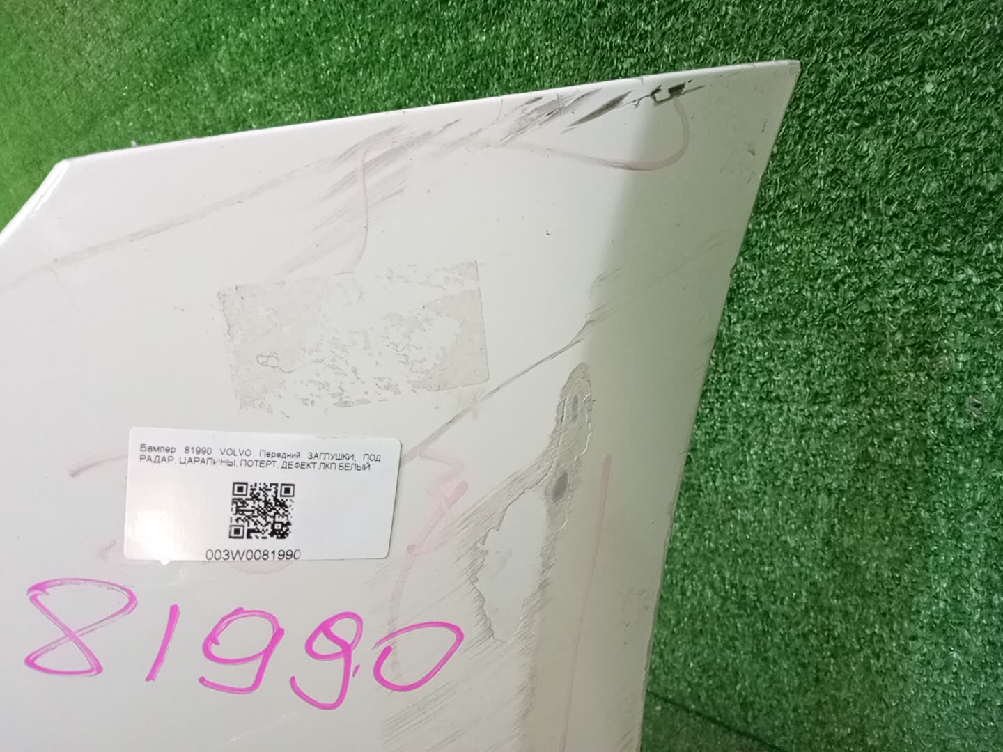Бампер передний VOLVO V40 MZ63, MV, MV48 81990 3 ракурс