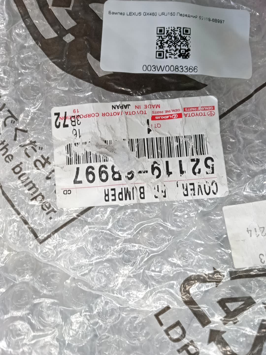 Бампер передний LEXUS GX460 URJ150 52119-6B997 2 ракурс