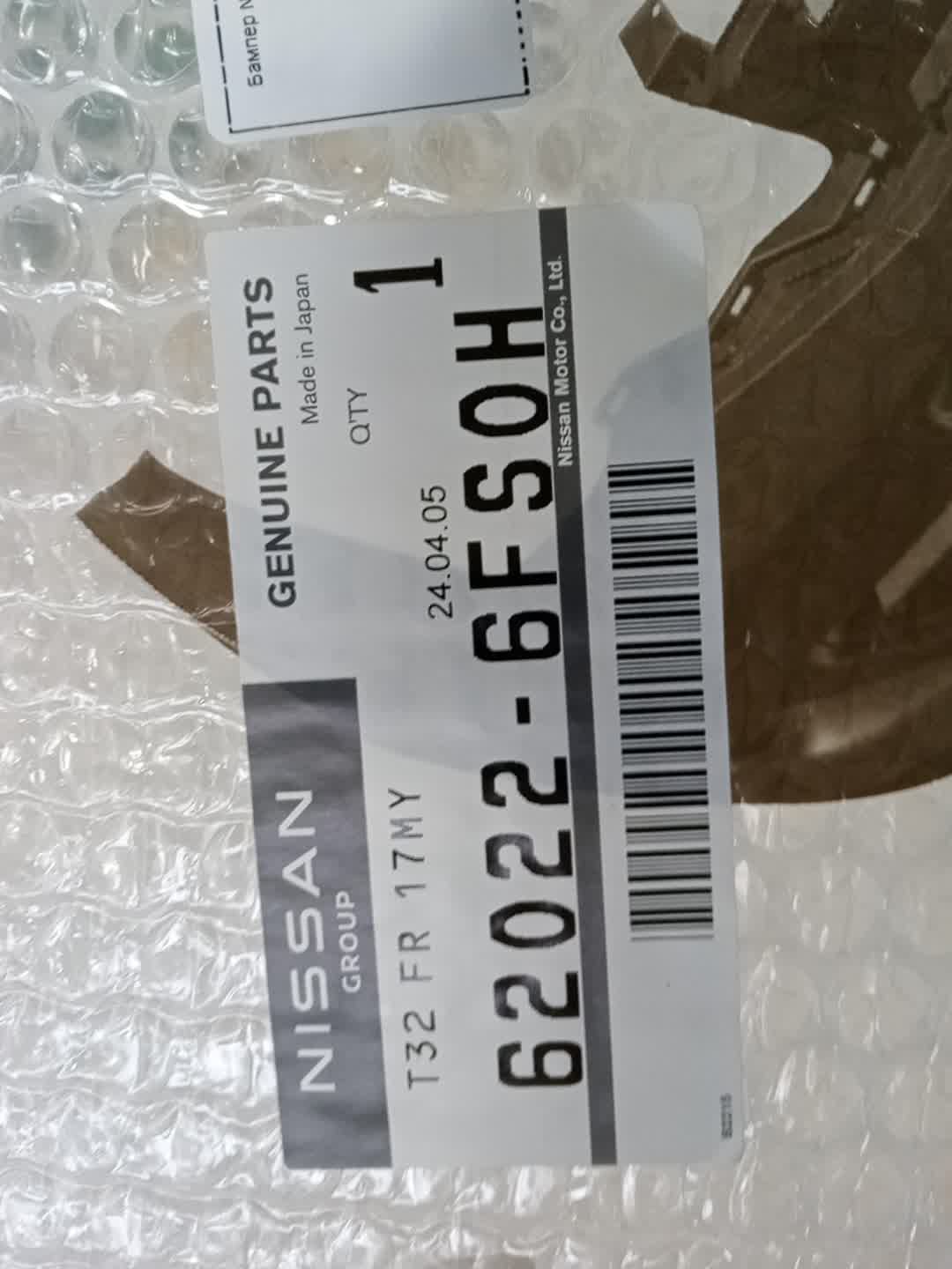 Бампер передний NISSAN X-TRAIL HT32, T32, HNT32, NT32 62022-6FS0H 5 ракурс