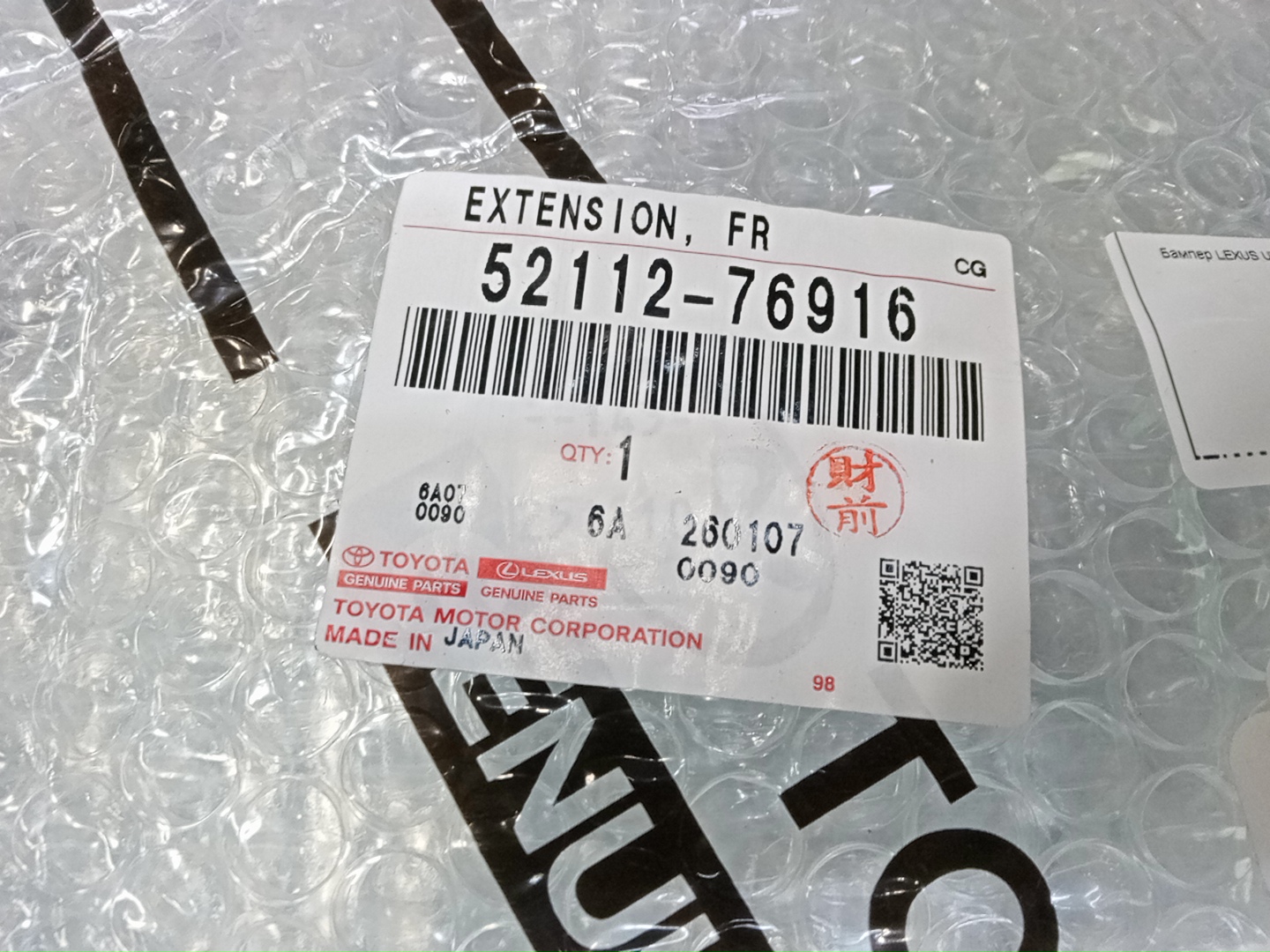 Бампер левый передний LEXUS UX250H MZAH10 52112-76916 4 ракурс