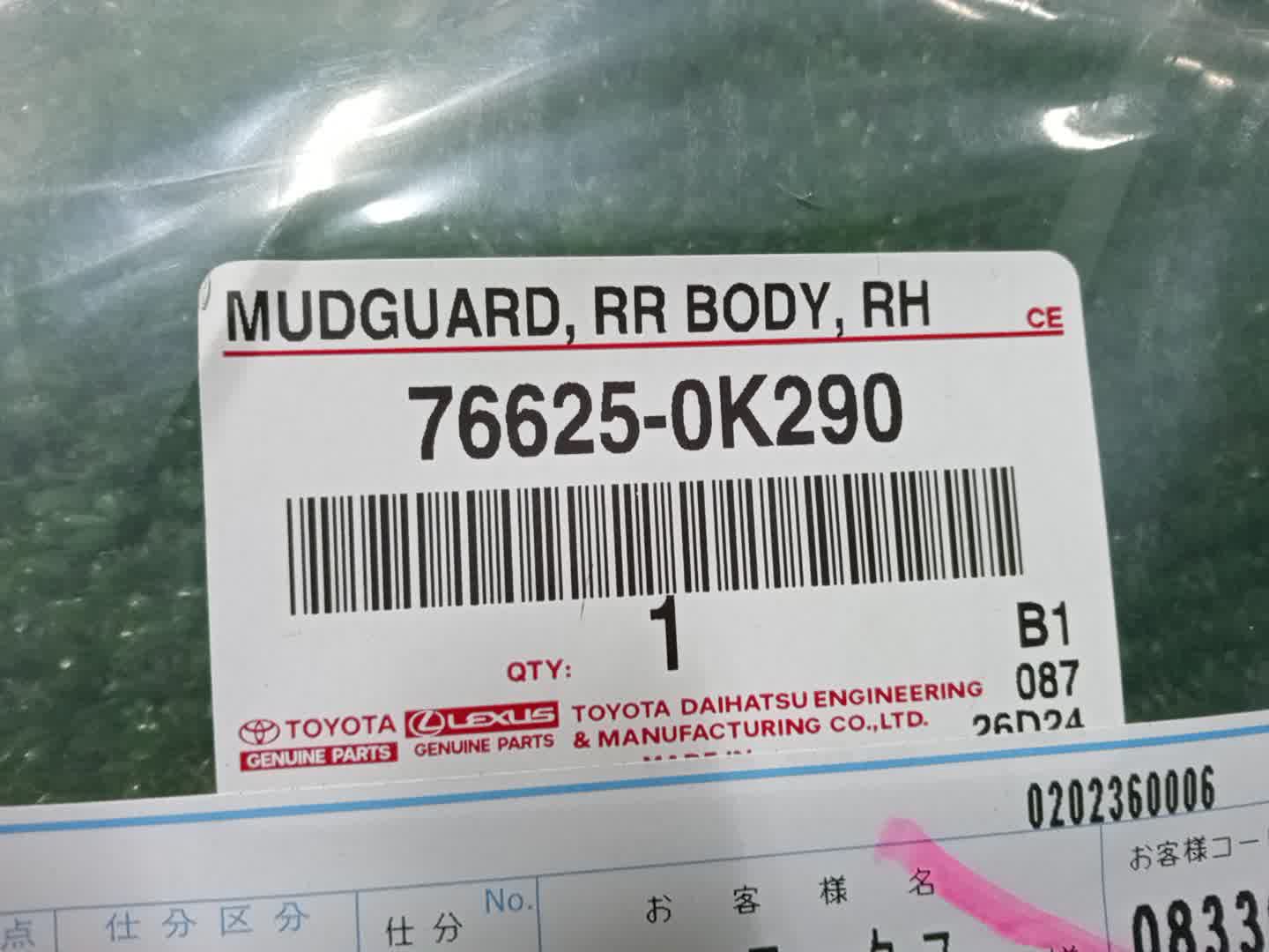 Брызговик правый задний TOYOTA HILUX GUN125 76625-0K290 4 ракурс