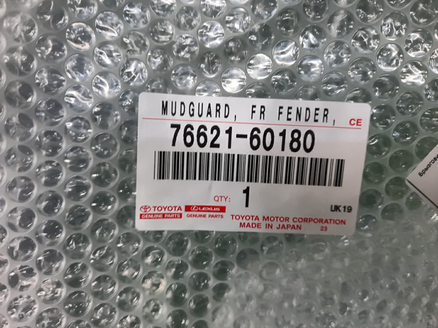 Брызговик правый передний TOYOTA LAND CRUISER PRADO TRJ150 76621-60180 4 ракурс