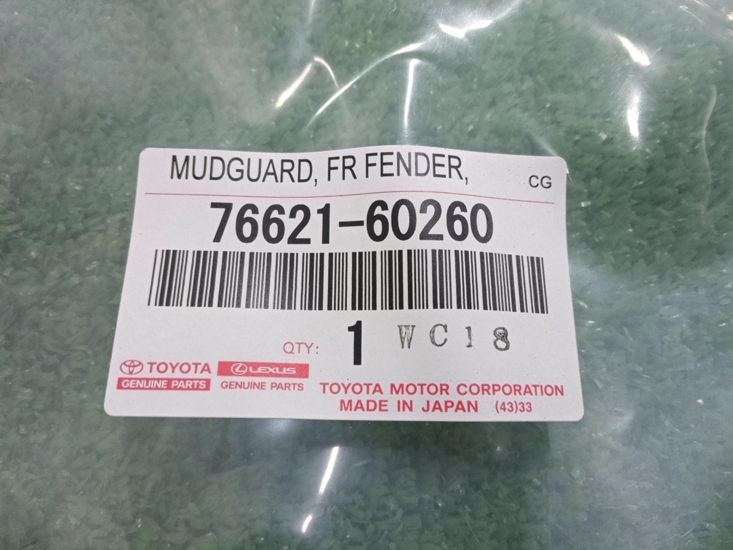 Брызговик правый передний TOYOTA LAND CRUISER PRADO GDJ250 76621-60260 3 ракурс