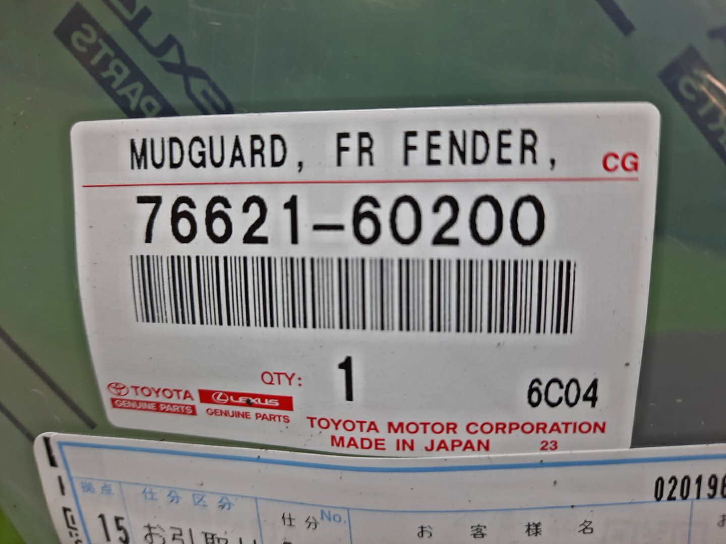 Брызговик правый передний TOYOTA LAND CRUISER VJA300W 76621-60200 4 ракурс