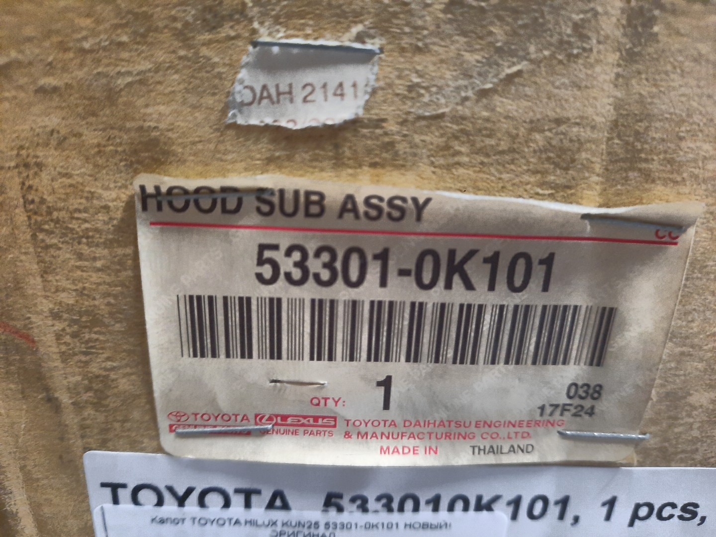 Капот TOYOTA HILUX, FORTUNER TGN25, KUN25, KUN26, LAN25, TGN26, GGN50, KUN50, KUN61, LAN50, TGN51, TGN50, TGN61 53301-0K101 3 ракурс