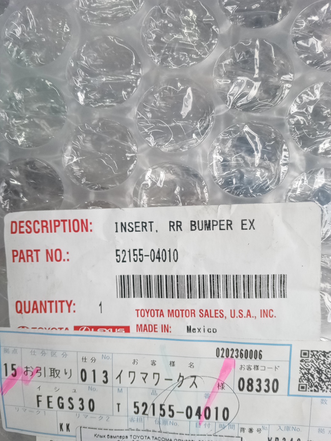 Клык бампера правый задний TOYOTA TACOMA GRN305L 52155-04010 3 ракурс