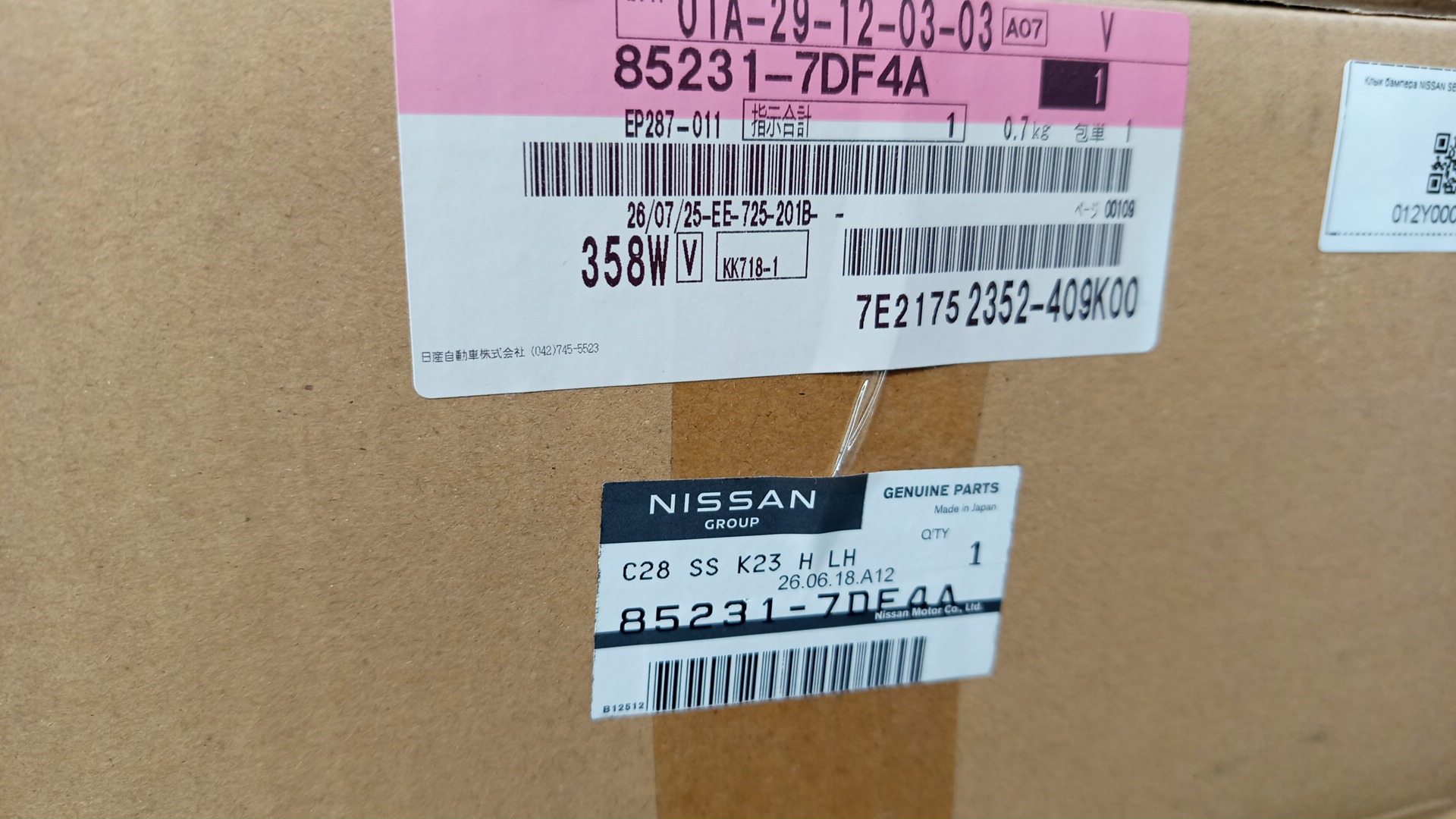 Клык бампера левый задний NISSAN SERENA FC28 85231-7DF4A 4 ракурс