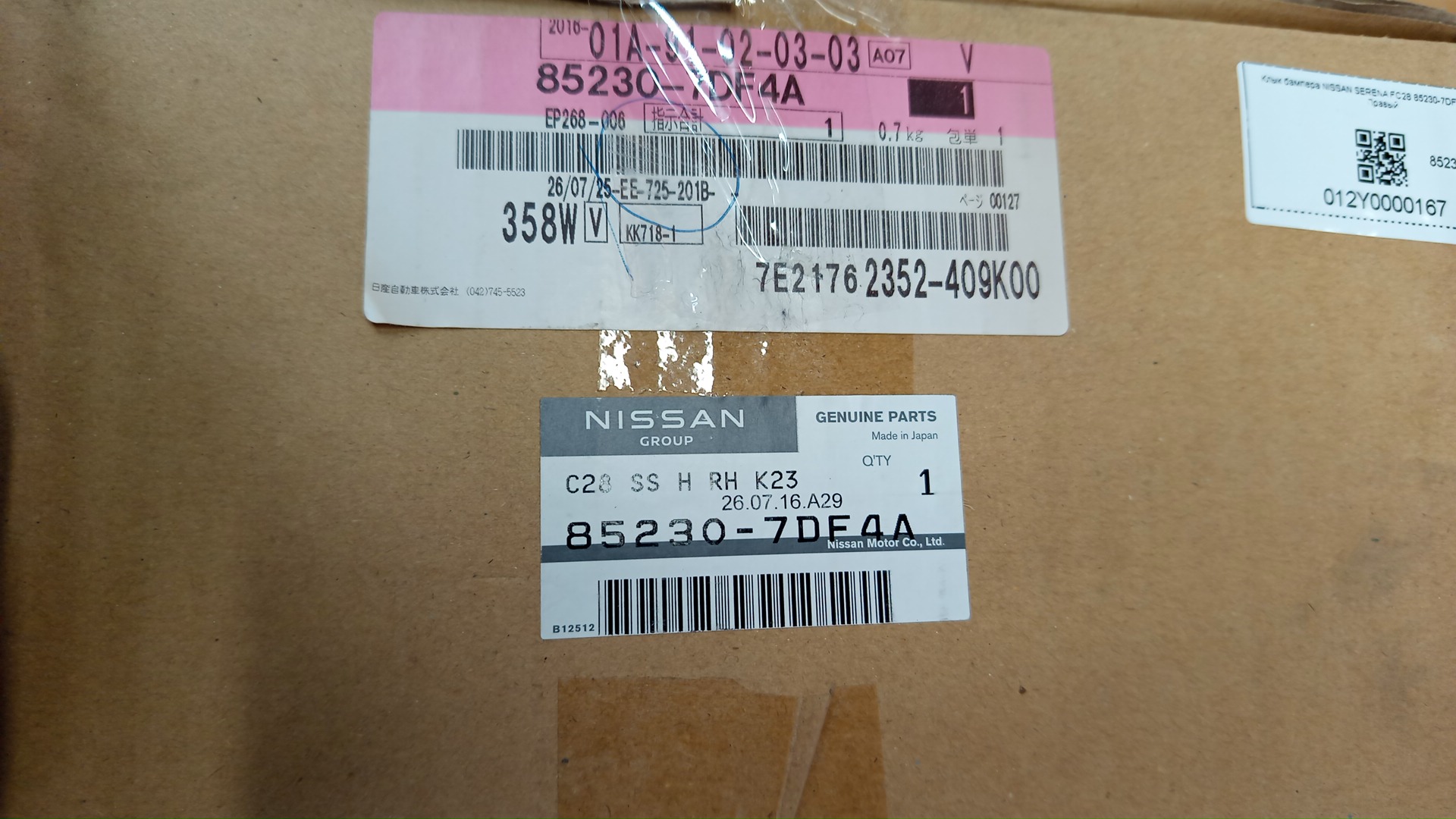 Клык бампера правый задний NISSAN SERENA FC28 85230-7DF4A 4 ракурс