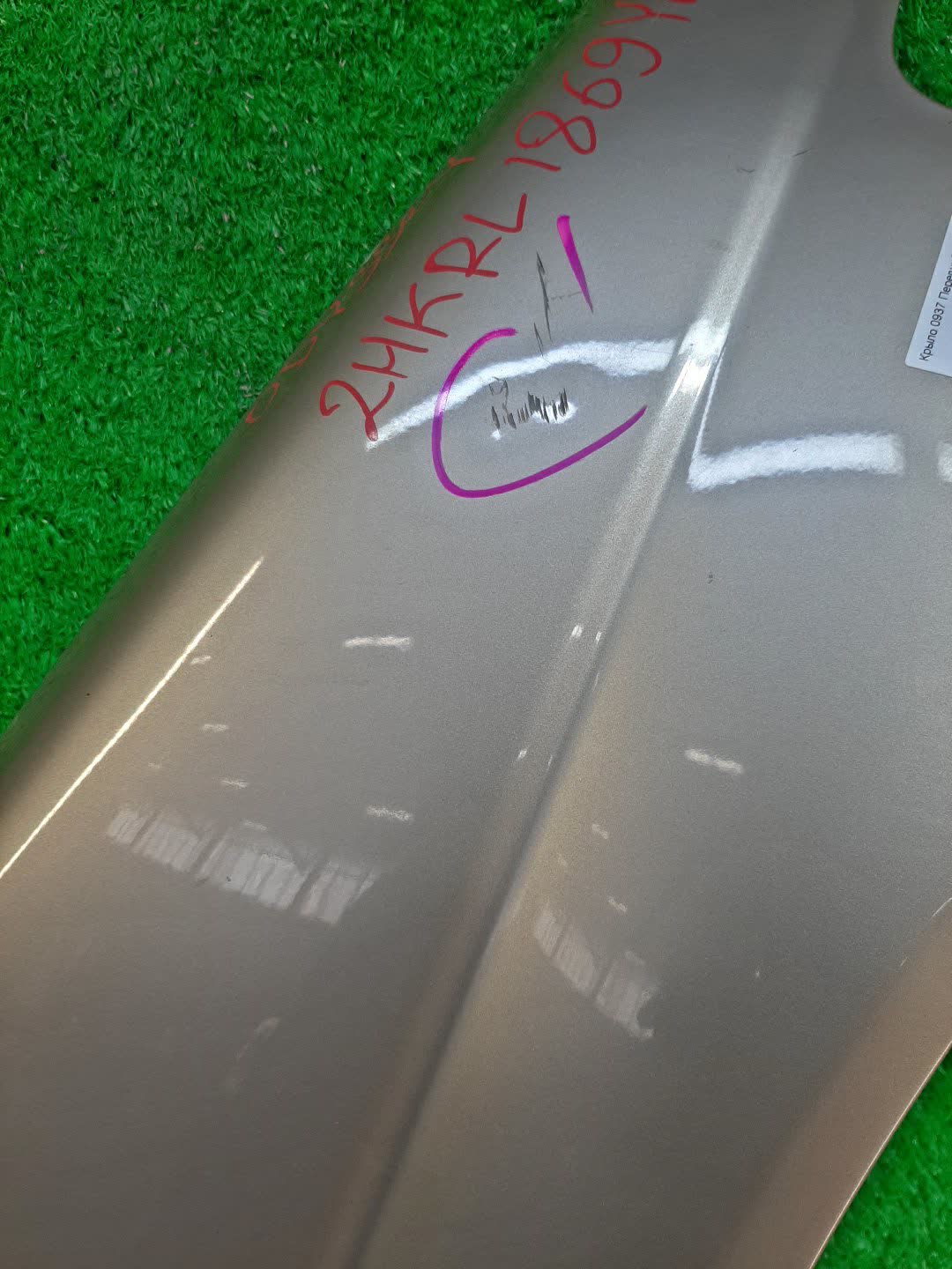 Крыло правое переднее HONDA LAGREAT RL1 0937 2 ракурс