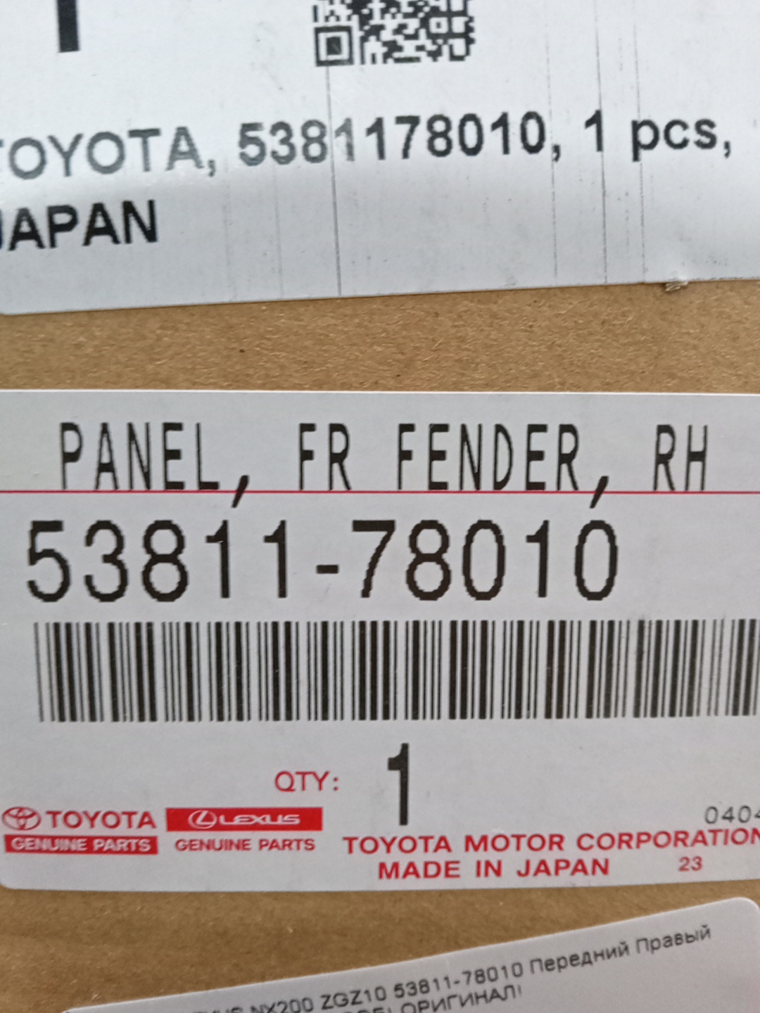 Крыло правое переднее LEXUS NX200 ZGZ10 53811-78010 5 ракурс