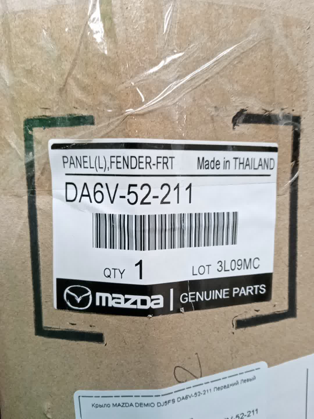 Крыло левое переднее MAZDA DEMIO DJ5AS, DJ3FS, DJ3AS, DJLFS, DJ5FS, DJLAS DA6V-52-211 3 ракурс