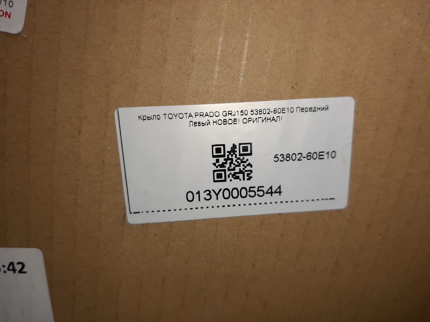 Крыло левое переднее TOYOTA LAND CRUISER PRADO TRJ150, GRJ150 53802-60E10 3 ракурс