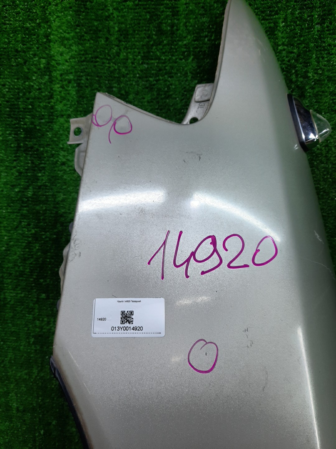 Крыло левое переднее TOYOTA CRESTA GX90, JZX90, SX90, JZX93, LX90 14920 4 ракурс