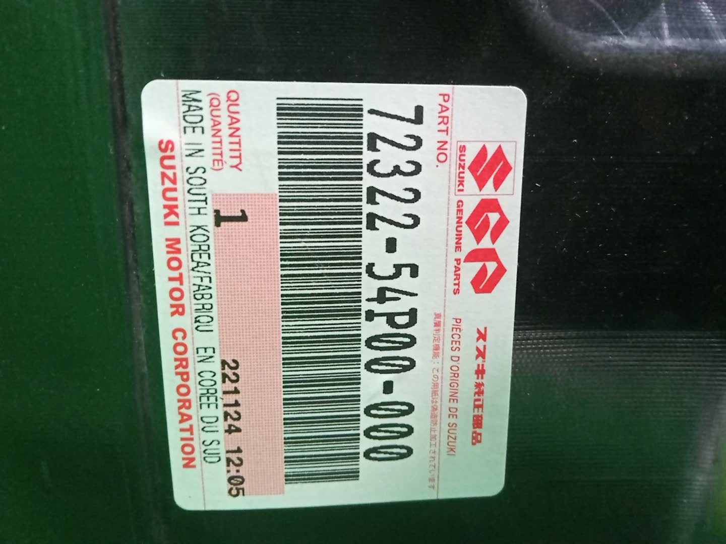 Защита под крыло левая передняя SUZUKI ESCUDO YD21S 72322-54P00 2 ракурс
