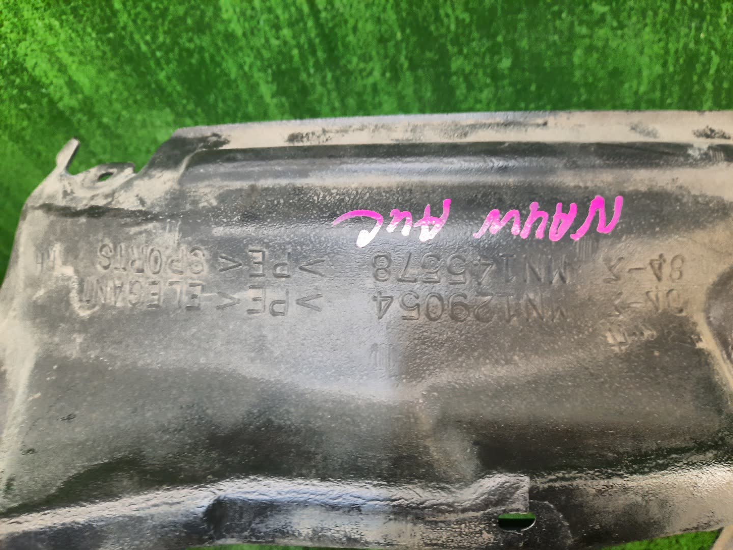 Защита под крыло правая передняя MITSUBISHI GRANDIS NA4W MN129054 2 ракурс