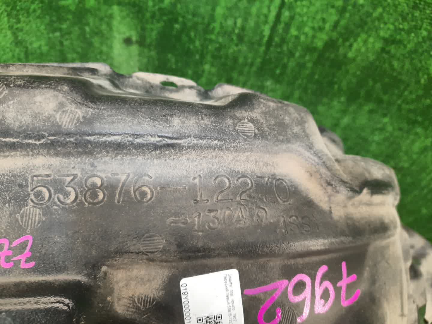 Защита под крыло левая передняя TOYOTA COROLLA SPACIO NZE121N, ZZE122N, ZZE124N 53876-12270 2 ракурс