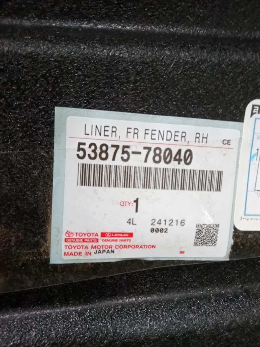 Защита под крыло правая передняя LEXUS NX450H+ AAZH26 53875-78040 3 ракурс
