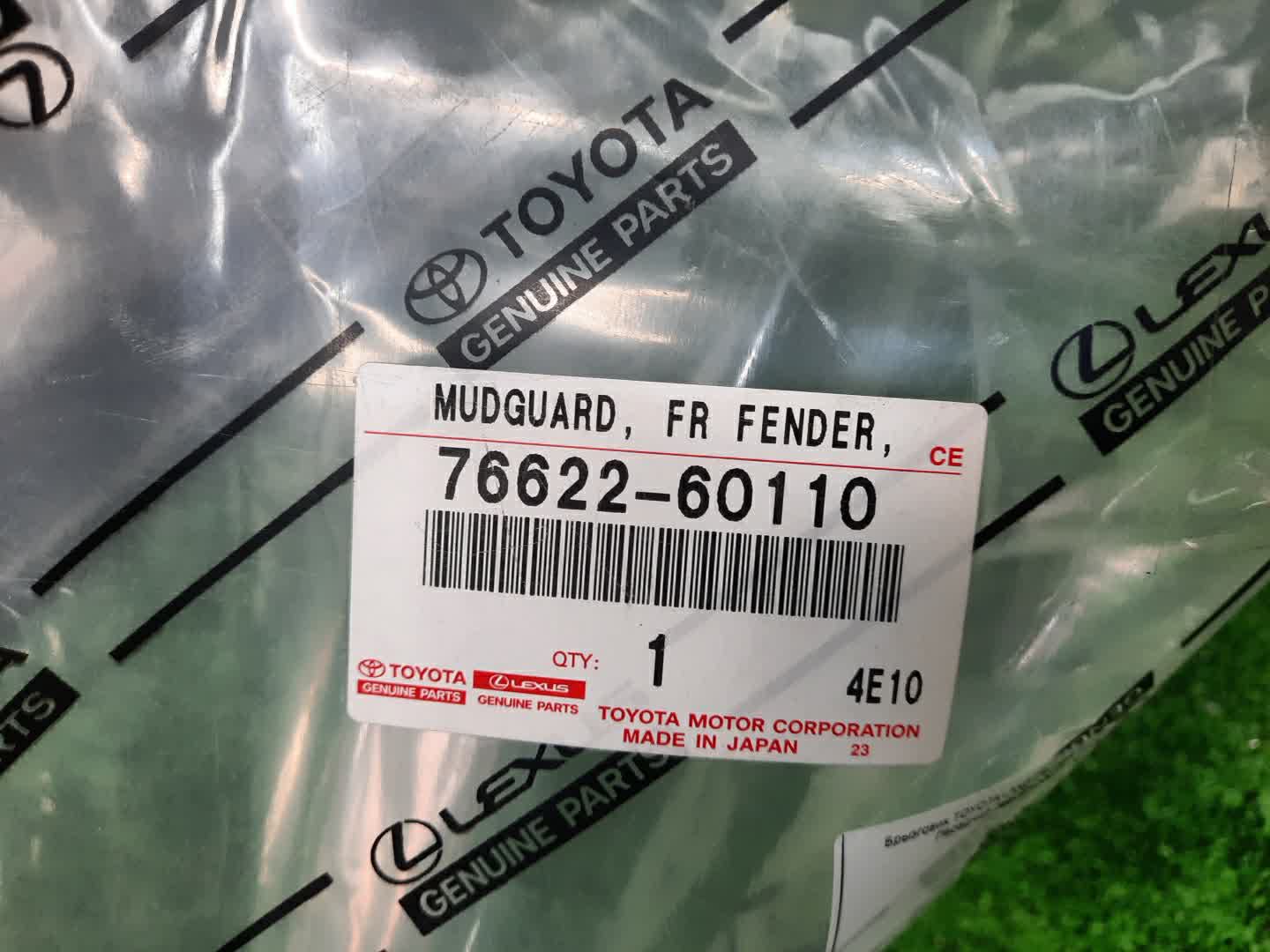Брызговик левый передний TOYOTA LAND CRUISER FZJ80 76622-60110 3 ракурс