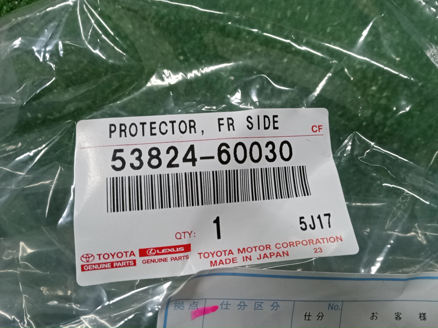 Защита под крыло левая передняя TOYOTA LAND CRUISER FJA300W, UZJ200, URJ202, VDJ200 53824-60020 4 ракурс