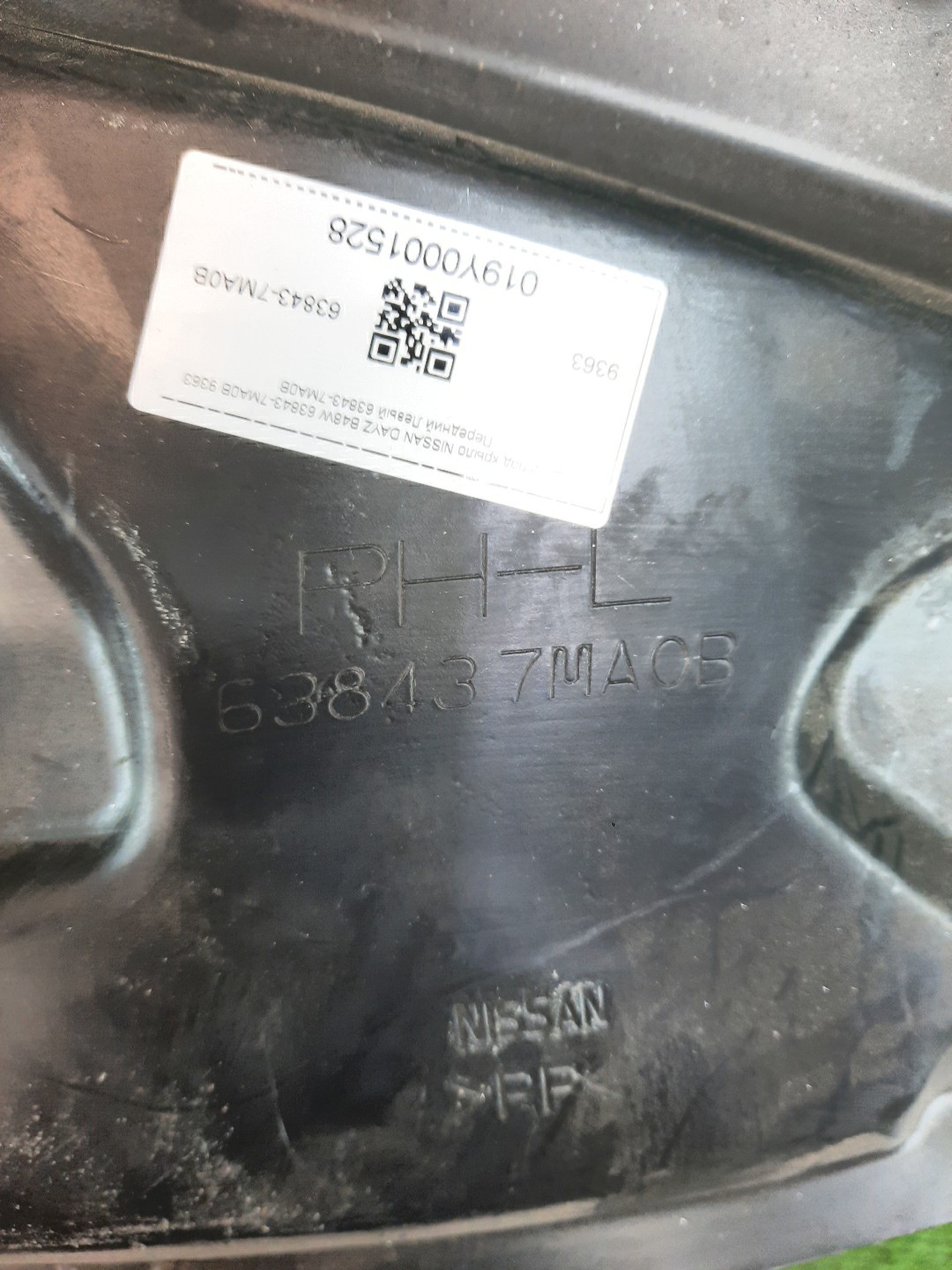 Защита под крыло левая передняя NISSAN DAYZ B45W, B43W, B46W, B47W, B48W, B44W 63843-7MA0B 1 ракурс