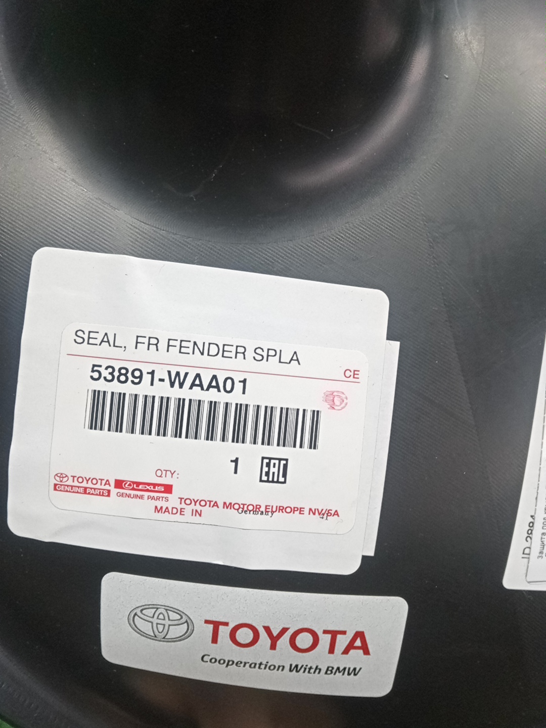Защита под крыло правая передняя TOYOTA SUPRA A90 53891-WAA01 4 ракурс