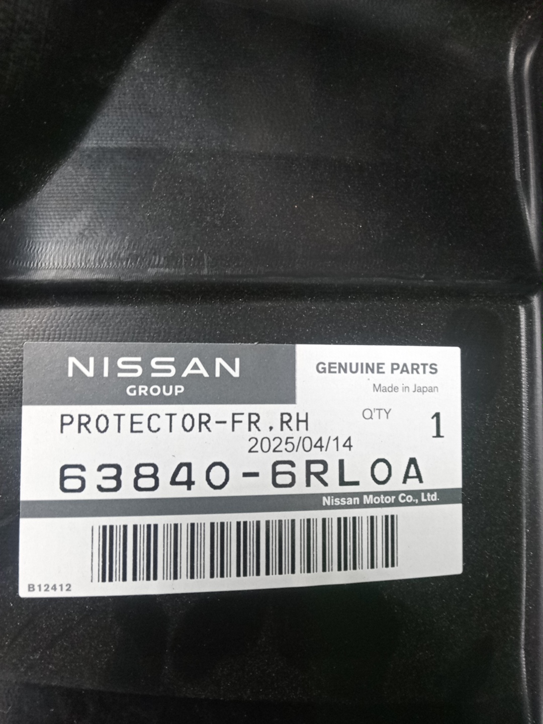 Защита под крыло правая передняя NISSAN X-TRAIL T33, SNT33 63840-6RL0A 4 ракурс