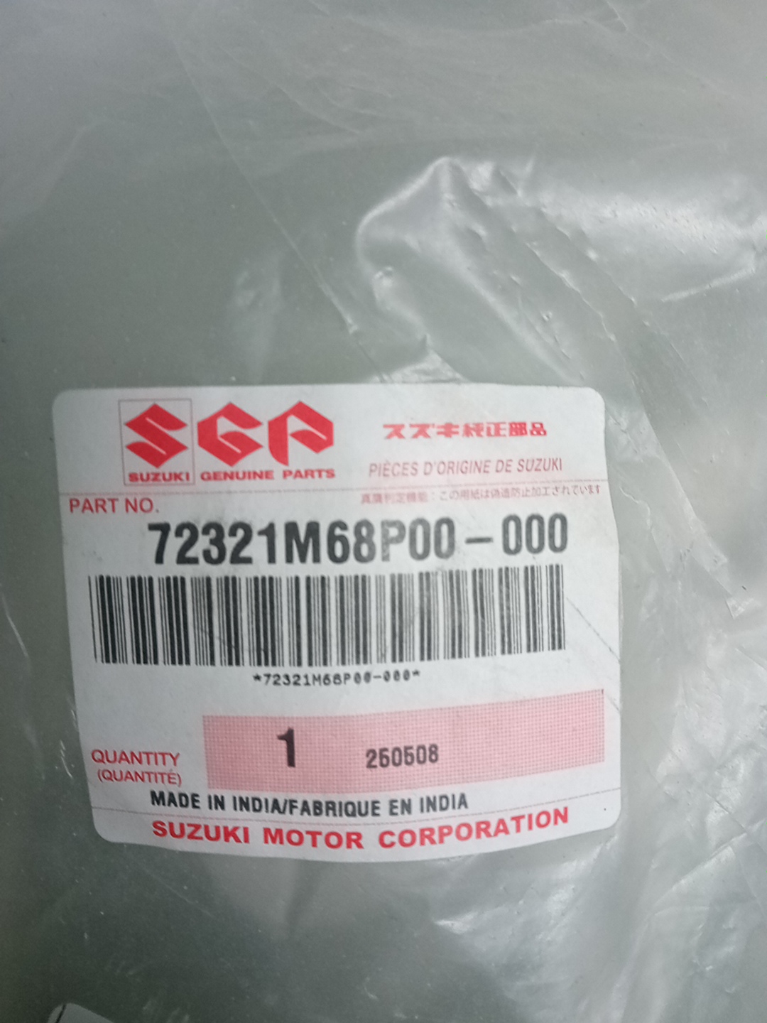 Защита под крыло правая передняя SUZUKI BALENO WB42S 72321-M68P00 3 ракурс