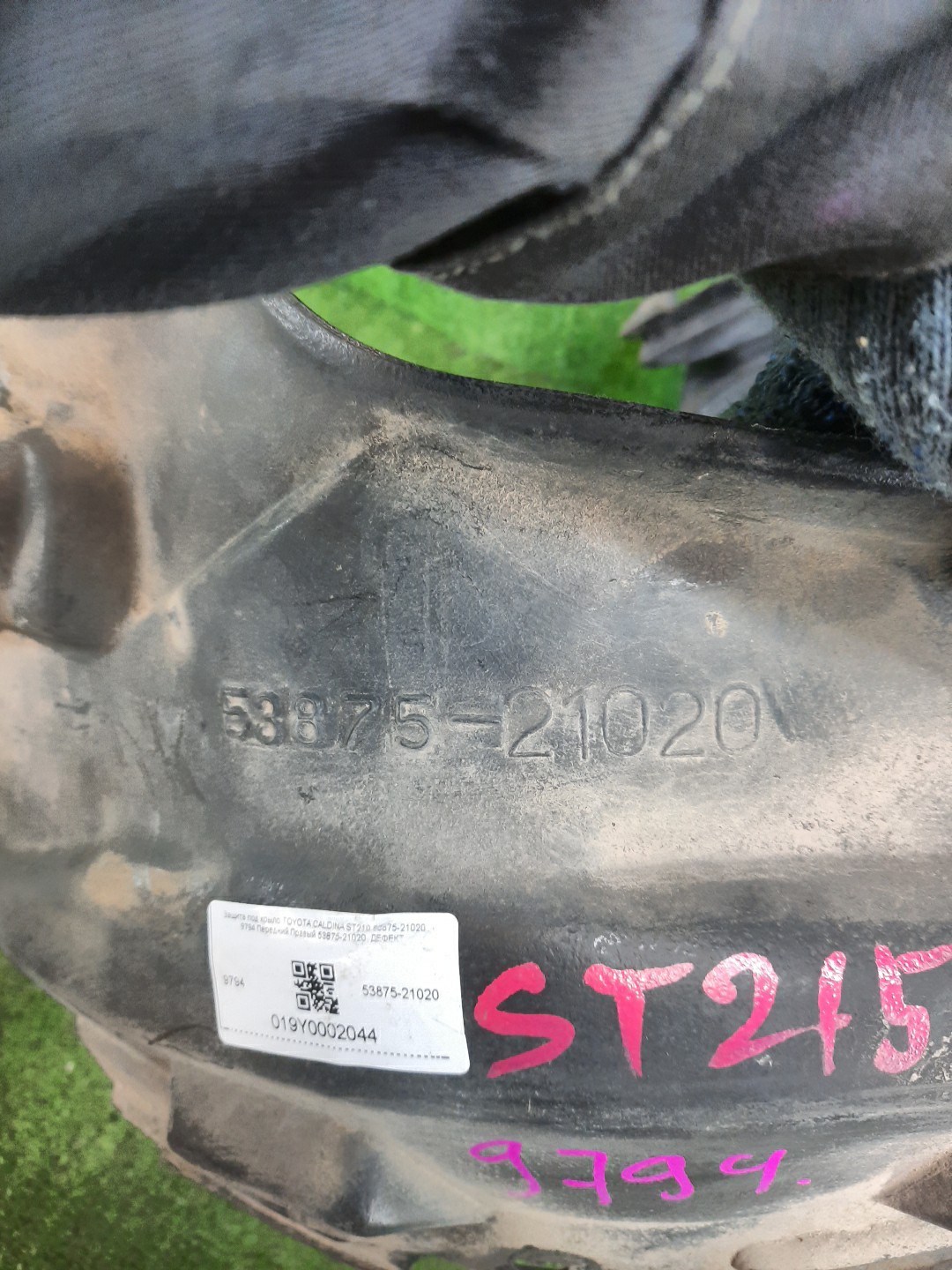 Защита под крыло правая передняя TOYOTA CALDINA ST215W, ST210G, ST215G, CT216, ST210, AT211, ST215, CT216G, AT211G 53875-21020 3 ракурс