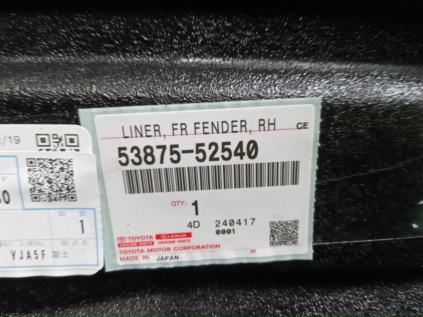 Защита под крыло правая передняя TOYOTA YARIS GXPA16 G16E-GTS 53875-52540 4 ракурс