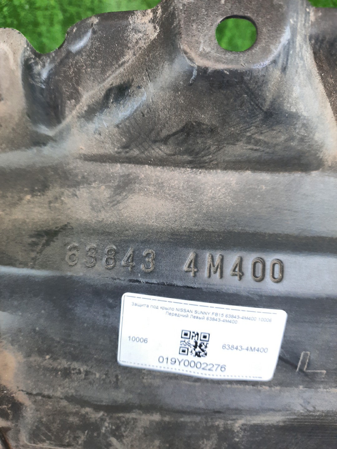 Защита под крыло левая передняя NISSAN SUNNY B15, FB15, FNB15, QB15, SB15 63843-4M400 2 ракурс