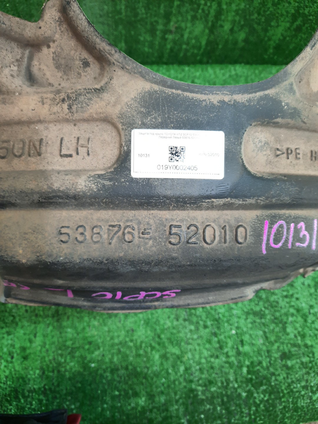 Защита под крыло левая передняя TOYOTA VITZ, YARIS SCP10, NCP10, SCP13, NCP15, NCP11, NCP13 53876-52010 3 ракурс