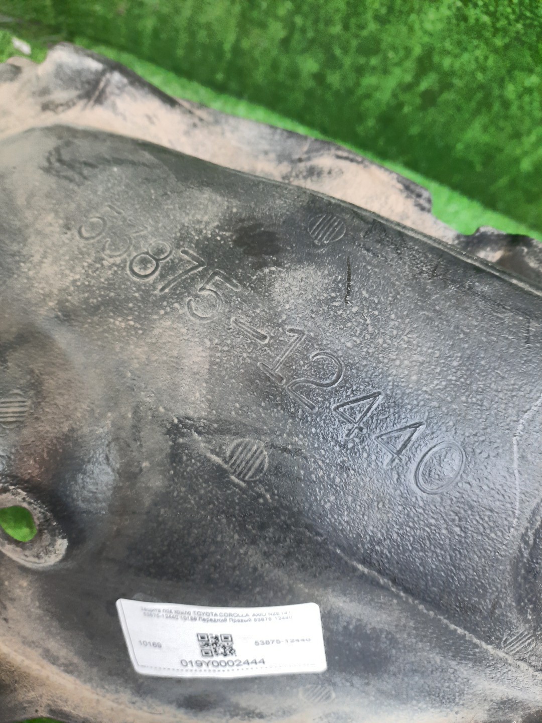 Защита под крыло правая передняя TOYOTA AXIO, COROLLA FIELDER, COROLLA  AXIO, FIELDER NZE141, NZE144, ZRE142, ZRE144, ZRE144G, ZRE142G, NZE144G, NZE141G 53875-12440 3 ракурс