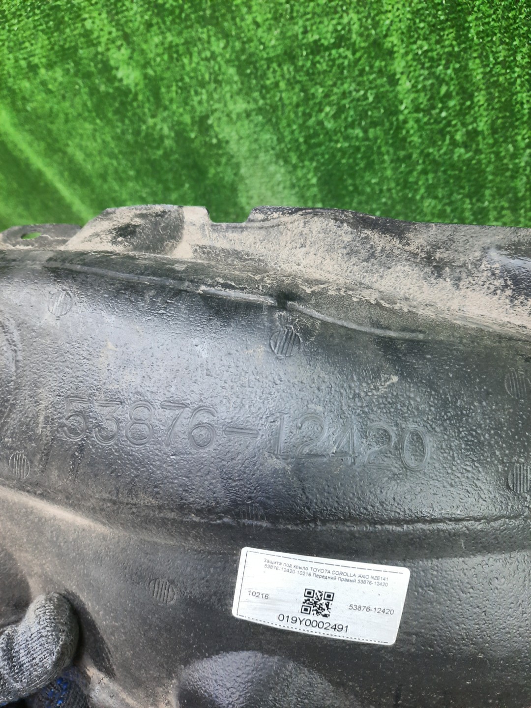 Защита под крыло левая передняя TOYOTA AXIO, COROLLA FIELDER, COROLLA  AXIO, FIELDER NZE141, NZE144, ZRE142, ZRE144, ZRE144G, ZRE142G, NZE144G, NZE141G 53876-12420 2 ракурс