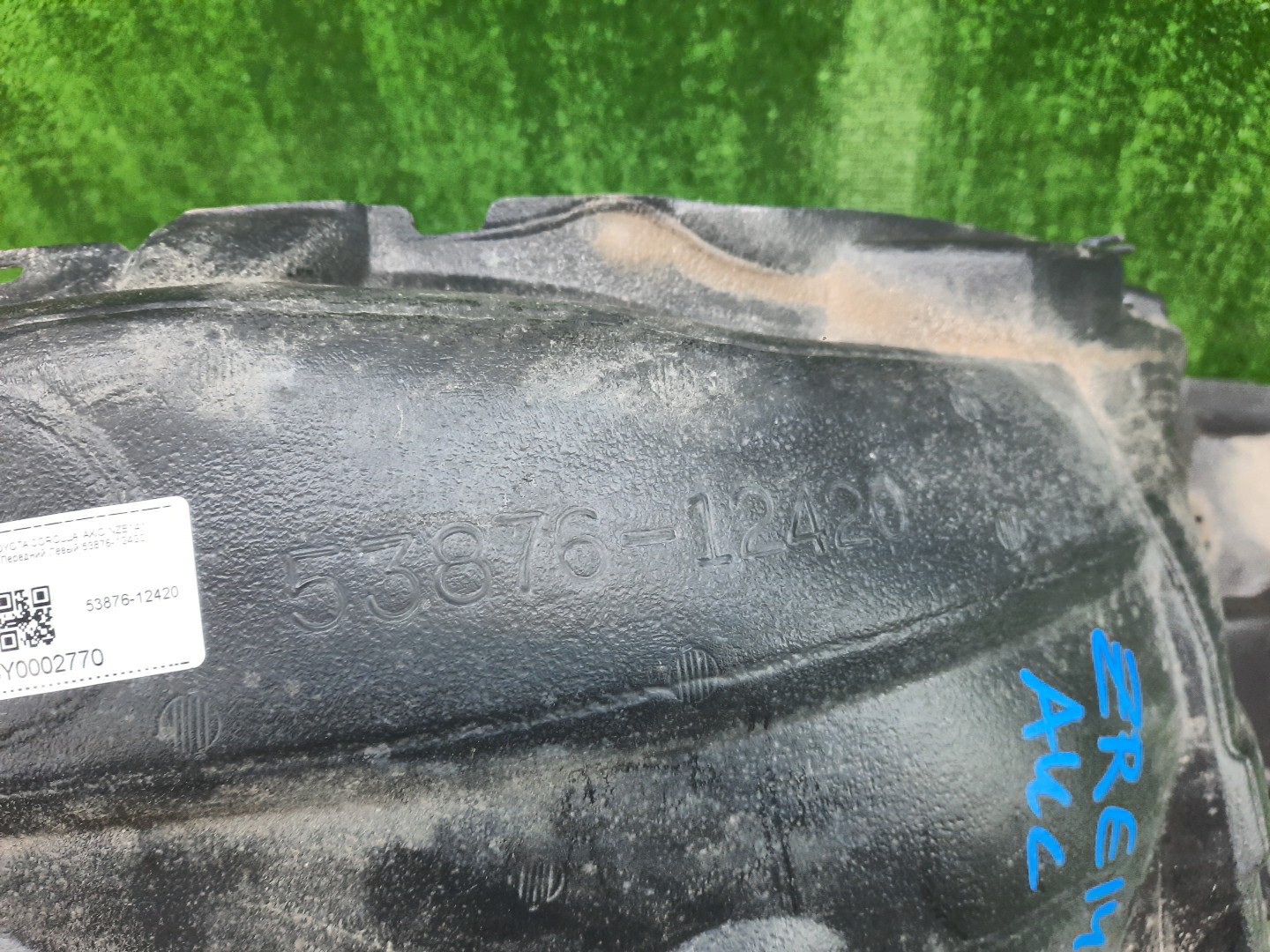Защита под крыло левая передняя TOYOTA AXIO, COROLLA FIELDER, COROLLA  AXIO, FIELDER NZE141, NZE144, ZRE142, ZRE144, ZRE144G, ZRE142G, NZE144G, NZE141G 53876-12420 2 ракурс
