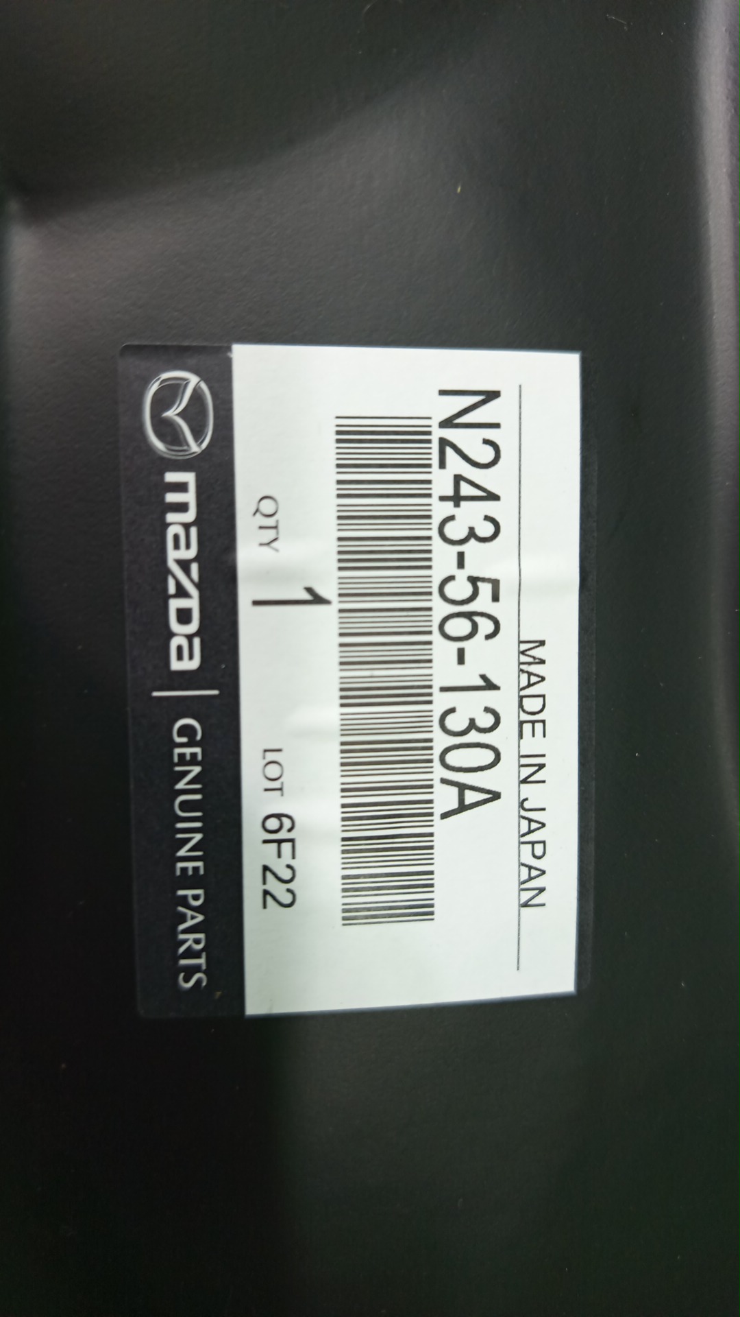 Защита под крыло правая передняя MAZDA ROADSTER ND5RC N243-56-130A 4 ракурс