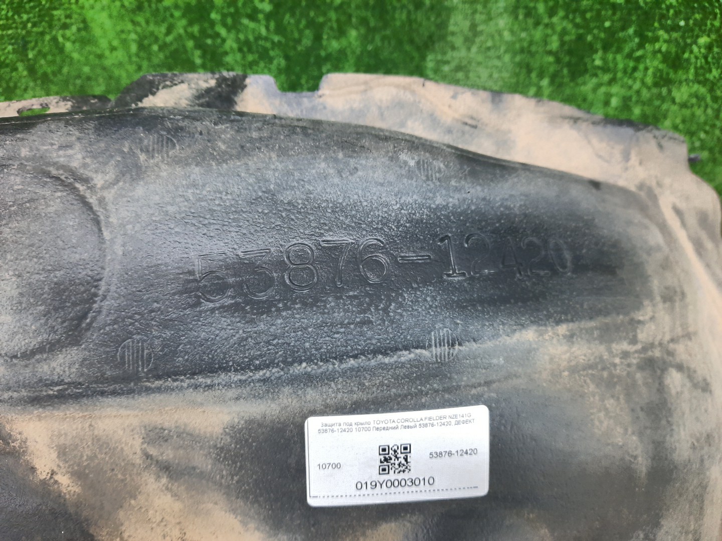 Защита под крыло левая передняя TOYOTA AXIO, COROLLA FIELDER, COROLLA  AXIO, FIELDER NZE141, NZE144, ZRE142, ZRE144, ZRE144G, ZRE142G, NZE144G, NZE141G 53876-12420 2 ракурс