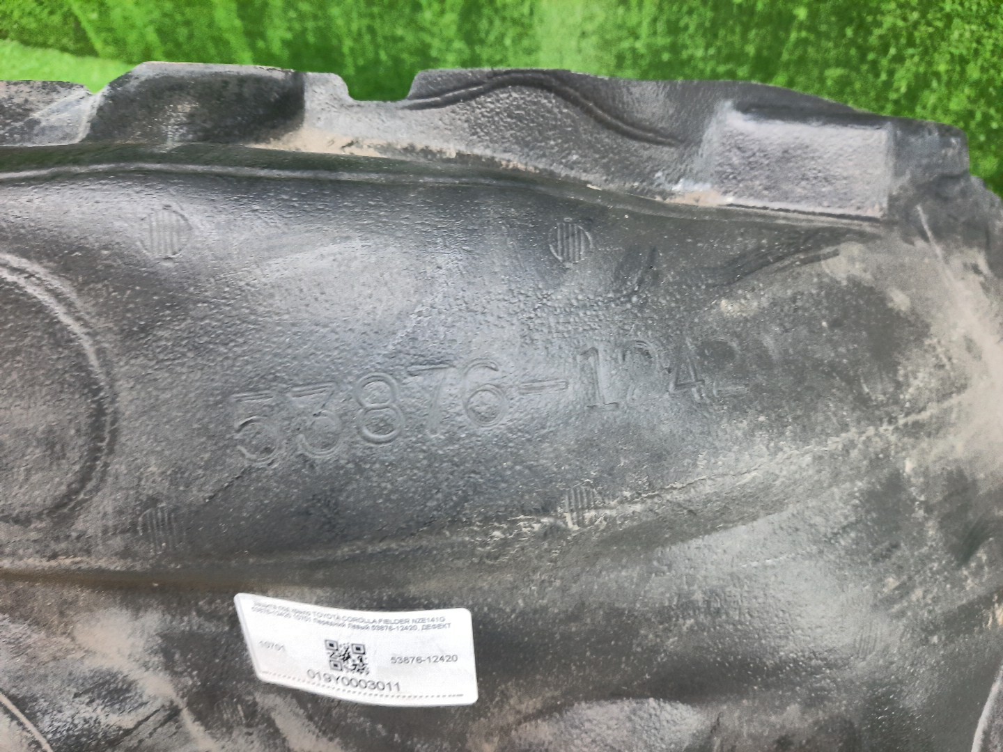 Защита под крыло левая передняя TOYOTA AXIO, COROLLA FIELDER, COROLLA AXIO, FIELDER NZE141, NZE144, ZRE142, ZRE144, ZRE144G, ZRE142G, NZE144G, NZE141G 53876-12420 3 ракурс Защита под крыло левая передняя TOYOTA AXIO, COROLLA FIELDER, COROLLA AXIO, FIELDER NZE141, NZE144, ZRE142, ZRE144, ZRE144G, ZRE142G, NZE144G, NZE141G 53876-12420 3 ракурс
