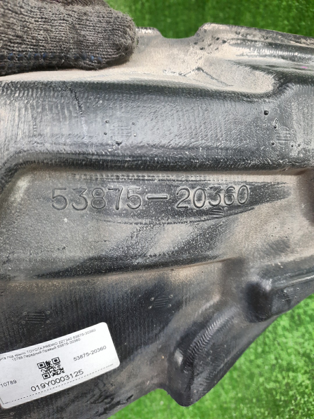 Защита под крыло правая передняя TOYOTA PREMIO, ALLION ZZT240, NZT240, AZT240, ZZT245 53875-20360 2 ракурс