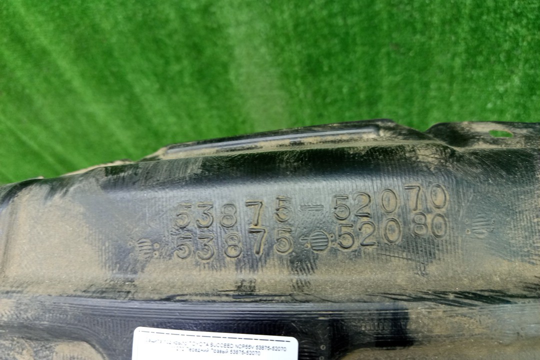 Защита под крыло правая передняя TOYOTA SUCCEED NCP51V, NCP58G, NCP55V, NCP50V, NLP51 53875-52070 2 ракурс
