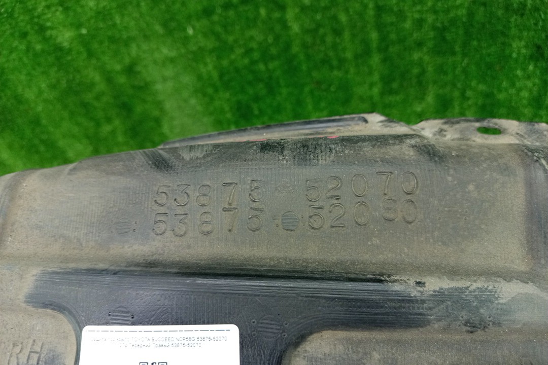 Защита под крыло правая передняя TOYOTA SUCCEED NCP51V, NCP58G, NCP55V, NCP50V, NLP51 53875-52070 2 ракурс