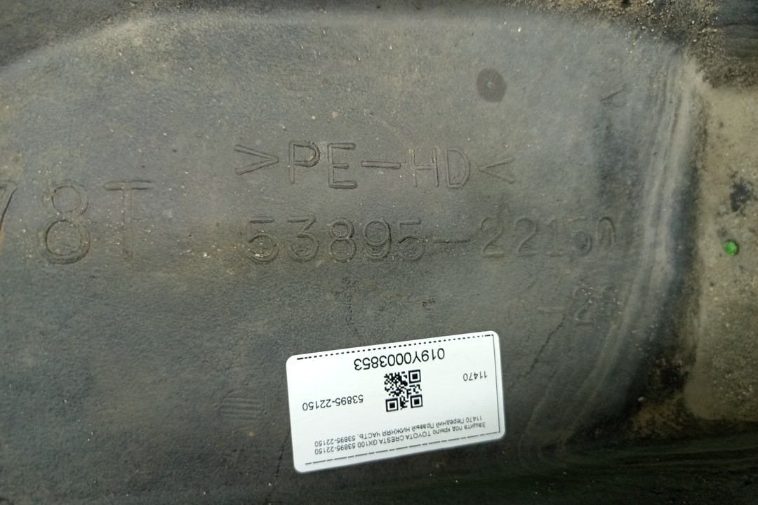 Защита под крыло правая передняя TOYOTA CRESTA GX100 53895-22150 2 ракурс