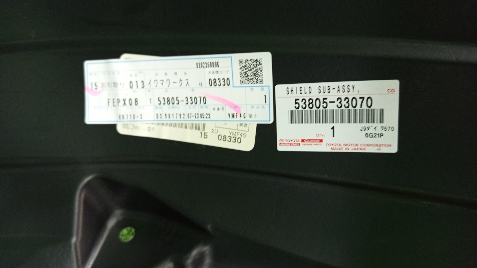 Защита под крыло правая передняя TOYOTA CAMRY AXVH70 53805-33070 3 ракурс