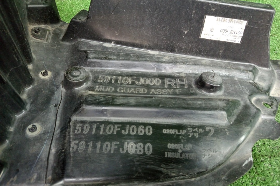 Защита под крыло правая передняя SUBARU IMPREZA GP2, GP3, GP6, GJ2, GJ3, GJ6, GJ7, GP7 59110-FJ000 2 ракурс