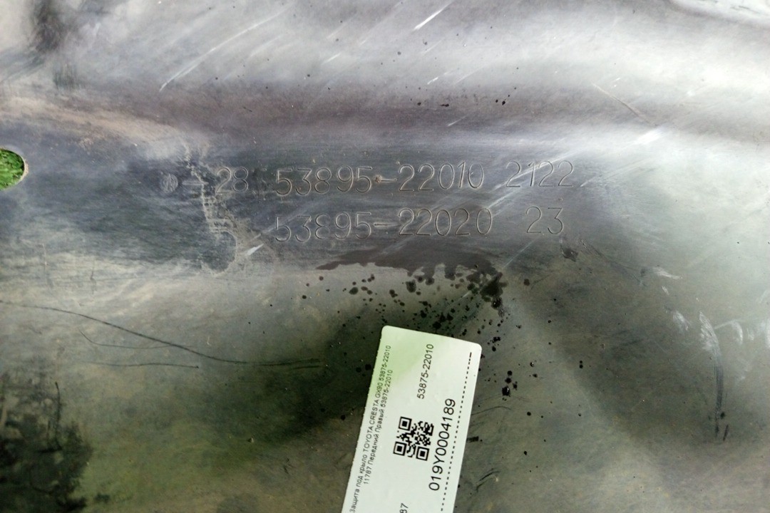 Защита под крыло правая передняя TOYOTA CRESTA GX90 53875-22010 2 ракурс