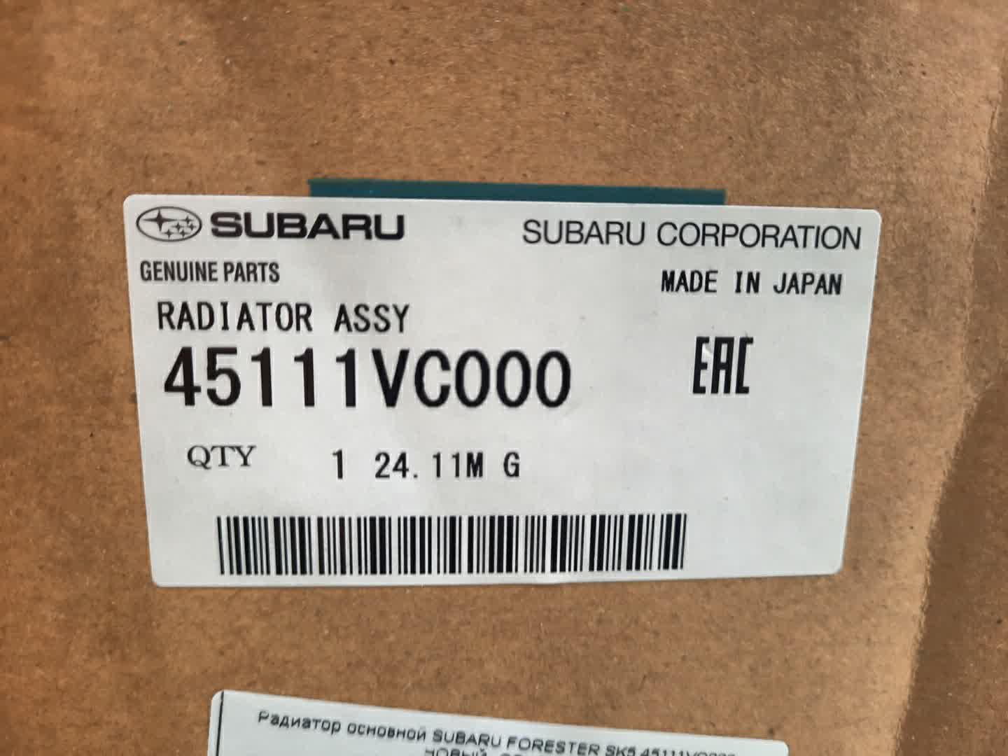 Радиатор основной SUBARU FORESTER SK5 CB18 45111VC000 3 ракурс