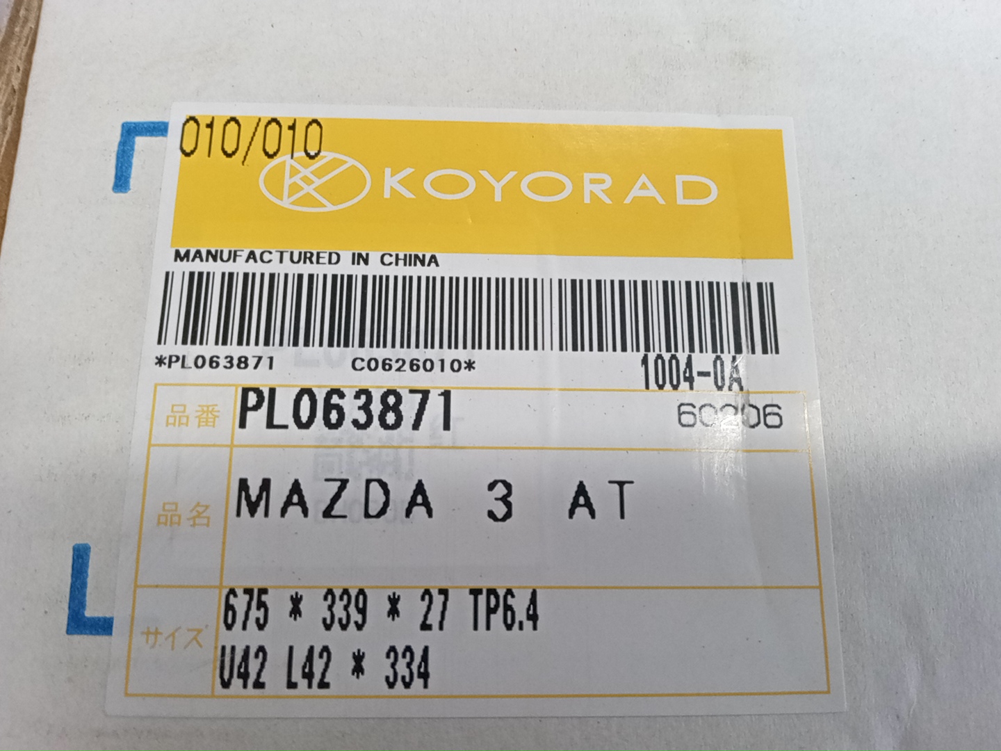 Радиатор основной MAZDA CX-30 DM8P S8-DPTS PL063871 3 ракурс