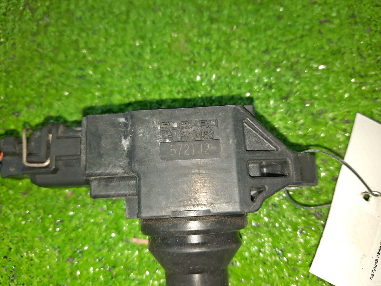 Катушка зажигания SUBARU LEGACY BN9 FB25 FK0463 2 ракурс