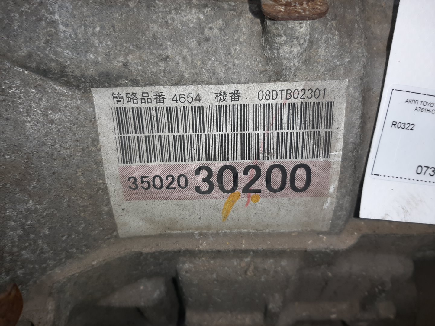 АКПП TOYOTA CROWN MAJESTA UZS187 3UZ-FE A761H-C02A 5 ракурс