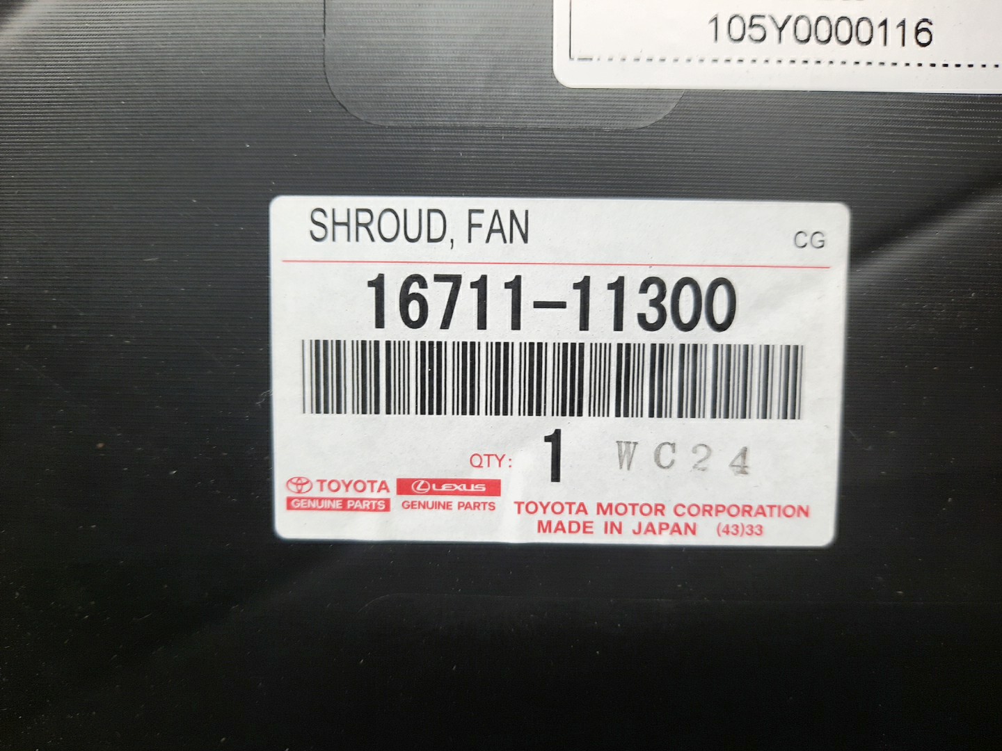 Диффузор радиатора TOYOTA LAND CRUISER PRADO GDJ250 1GD-FTV 16711-11300 3 ракурс